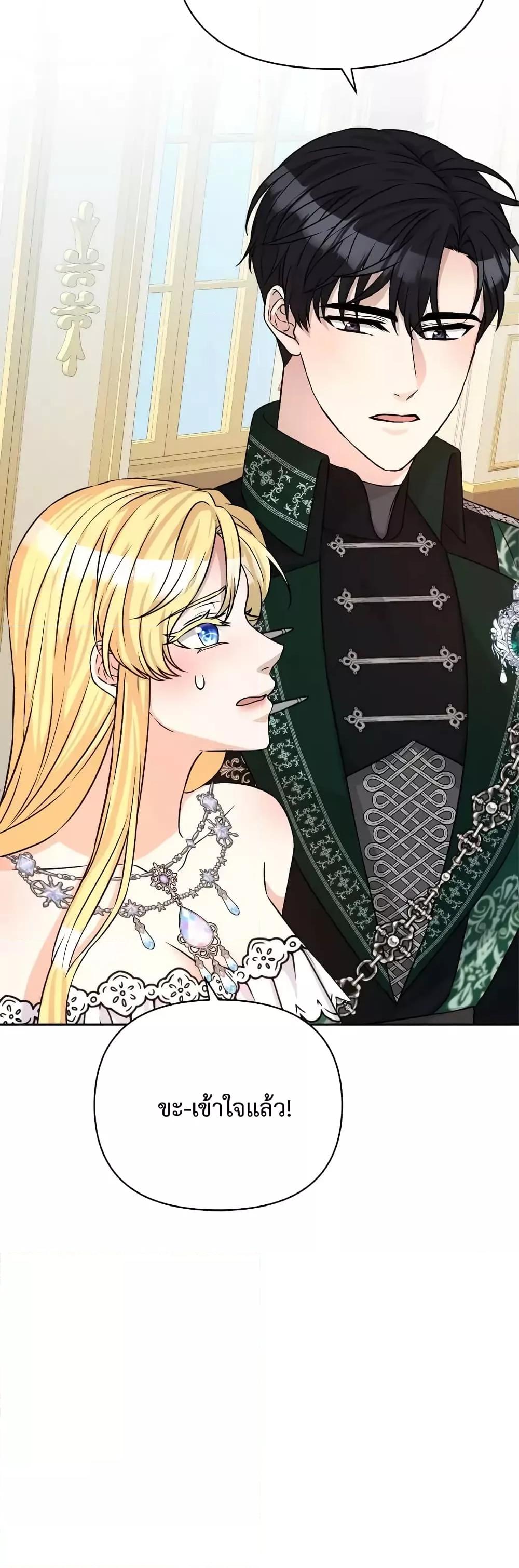 Lady Edita ตอนที่ 23 (42)